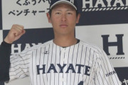 元ロッテ西川僚祐、育成契約打診を蹴ってくふうハヤテに移籍した模様