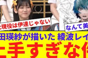 【乃木坂】池田瑛紗の描く綾波レイが上手すぎな件【反応集】