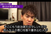 【苦言】武井壮「色んな人の悪口が千件二千件とか書き込まれてるの見るとおぞましい」