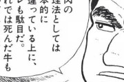 海原雄山「すき焼きは甘ったるくて鈍重な味。生卵を絡めると肉の風味が消える」←これ