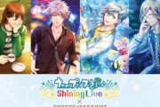 『うたプリ シャニライ』×「スイパラ」全国でコラボカフェ開催決定！新規描きおこしちびキャラグッズも販売