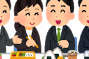 新入社員ワイ「この会社1時間も昼休みある！ええやん！」→現在ｗｗｗｗｗｗｗｗｗｗｗｗ