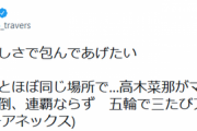 【野球解説者】＜ＧＧ佐藤氏（４３）＞高木菜那について「最大級の優しさで包んであげたい」