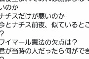 【悲報】ドイツの歴史教育が凄い「ナチスだけが悪いのか。今とナチス前夜、似ているところは？」を議論