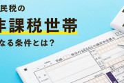 【質問】5万円給付、みんな何に使うの？
