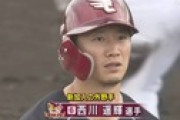 楽天・西川遥輝「楽天に入って得るものが本当に失ったものより大きい」