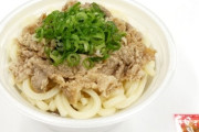 セブン-イレブン、大阪の肉うどん名店「千とせ本店」監修2品を関西限定発売