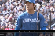 【速報】伊藤大海、初回レアードにタイムリー打たれ先制許す