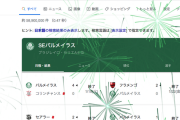 googleで「palmeiras」と検索すると緑の花火が打ち上がる　コパ・リベルタドーレスでの優勝記念か