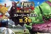 【ガチャ】『導きの霊獣装備ふくびき』開催！みんなの結果がこちらｗｗｗｗｗｗｗ