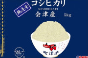 無洗米じゃない方を買う理由、ガチでない