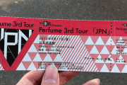 【衝撃】コンサートの最前列チケットを譲った→「えっ？」カミングアウトされて溝ができてしまうwww