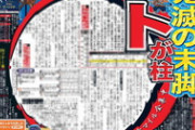 【競馬】競馬界にも「鬼滅の刃」ブーム!?