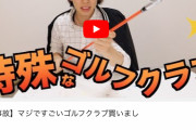 【速報】YouTube低評価数ランキングｗｗｗｗｗｗｗｗｗｗｗ