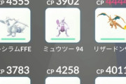 【ポケモンGO】お前ら「コメパングロス欲しい！！」「ザシアンにはオススメ勢でｗ」←そこでコメパングロス使わないでどうするんだよ