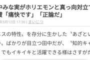 【悲報】ホリエモンの記事「メスの特性を存分に生かしイキイキと活躍できる様はさすが」