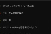 【にじさんじ】既婚説出てたよな あれどうなったんや