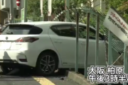 【事件】前後のナンバーが違う不審車、警察に追跡され小学校フェンスに突っ込む