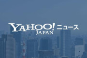 【郵便法違反】総務省、NHKを行政指導