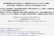 ダイハツ、認証申請の不正行為により国内外の全車種出荷停止へ