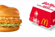 マクドナルドが『ウルトラマン』とコラボ！　2種類の「チキンタツタ」発売へ