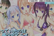 女子誘拐犯、きっしょい幼女美少女アニメを見てたことが判明www