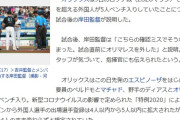 オリックス岸田監督、外国人5人ベンチ入りに「こちらの確認ミス、試合直前にオリマレスを外した」