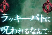 藤商事のラッキーパトモードって本当に毎回搭載するほど需要あるの？
