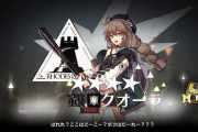 【キャラ】クオーラって謎が多いオペレーターだよな