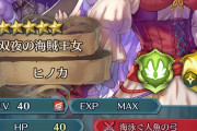 【FEH】ヒノカを女体化するな
