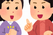 年上の義妹がいていろいろ話すんだが、どうしても義妹の話に納得できない