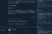 【悲報】Rise of the Ronin、Steam賛否両論