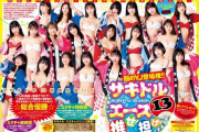 【朗報】グラビアアイドル、大量爆誕