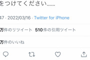 【朗報】うっせぇわAdoちゃん、地震後のツイートがリテラシー高すぎると話題にwww