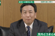 立憲・枝野代表「総理大臣になりたいの協力して」