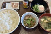 【朗報】すき家の朝食、本気を出す