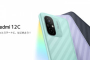 【朗報】日本､Xiaomiのスマホ｢Redmi 12C｣(税込9980円)が売れてしまう
