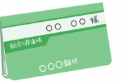 【画像】僕(38)の貯金額ｗｗｗｗ