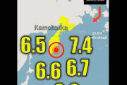 【津波】カムチャツカ半島付近でM7クラスの地震が相次ぐ