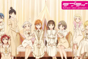 【動画】TVアニメ「ラブライブ！スーパースター!!」2期ED主題歌「追いかける夢の先で」アニメーション映像を公開！第2話で流れたバージョン！！