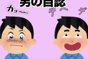 【画像】女さん「性欲に支配された男の顔がこれ」