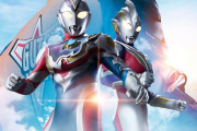 ウルトラマンフーマ、グリージョのファンだとは思ってたけどここまでとは･･･