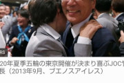 【緊急朗報】IOC会長が太鼓判「緊急事態宣言はオリンピックに関係はない」