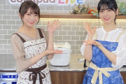 【乃木坂46】これ可愛すぎだろwww 秋元真夏×筒井あやめ『cookpadLive』配信直前！2ショットが公開に！！！！！！