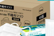 イラン、韓国のマスク2千枚寄付アピールに激怒。「マスクは既に十分ある。それより金を返せ」