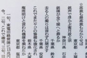 沖タイ・豊島鉄博、朝日新聞赤報隊事件のポストに『還らない命・幸せ無限大』とリプされ激怒「X社へ通報した！」→「それ朝日新聞が採用した川柳」とツッコミ殺到して大炎上