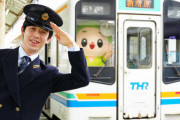 【画像】藤井聡太竜王、幼少からの憧れだった車掌にコスプレしウキウキで撮影ｗｗｗｗｗｗｗｗｗｗｗ