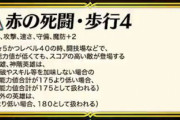 【FEH】死闘というスキルの存在価値がわからないんだが