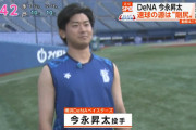 DeNA今永一問一答 退任の三原代表にも「これからしっかりといい報告が出来るように」