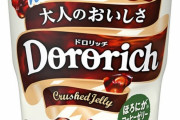 三大一瞬で廃れた飲み物「オランジーナ」「ドロリッチ」あと一つは？